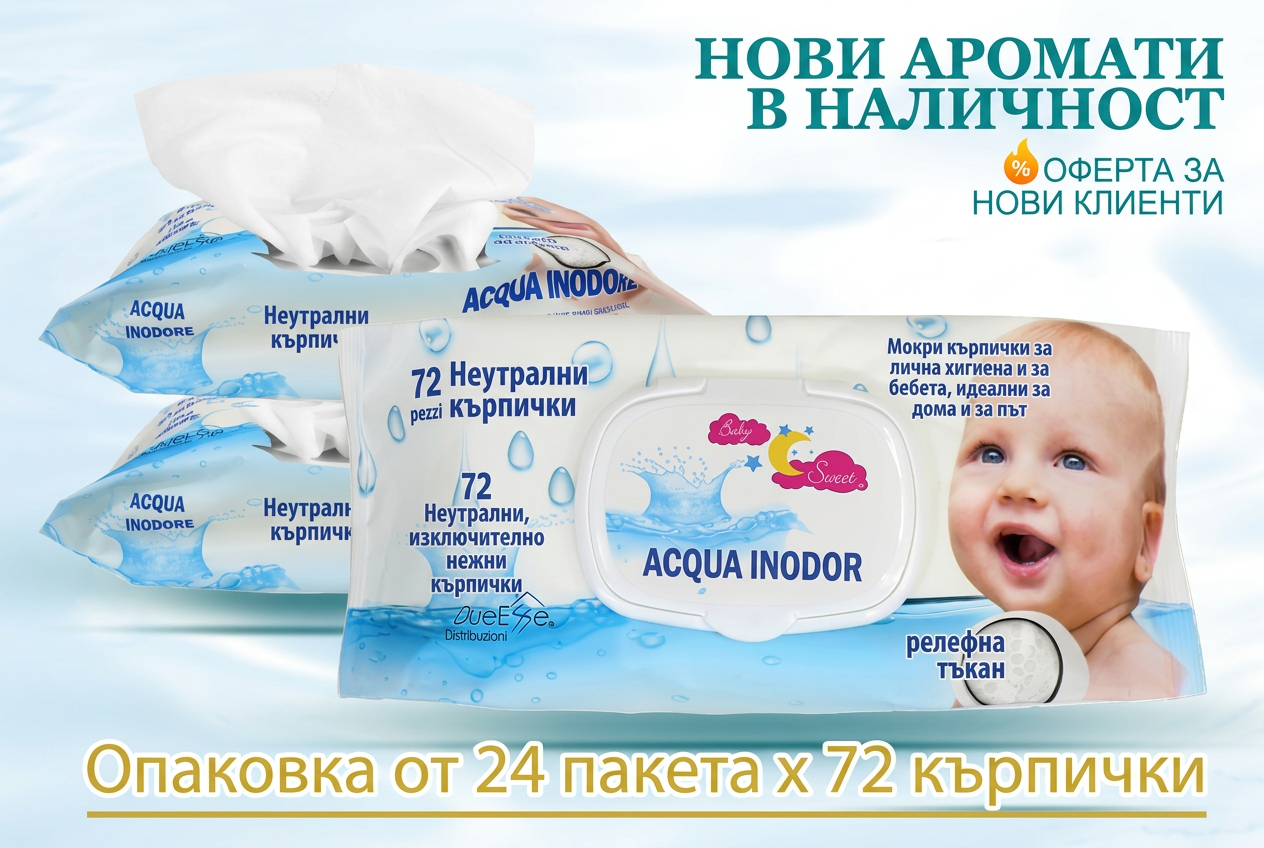 Мокри кърпички БЕЗ АЛКОХОЛ, пакет 24 x 72, общо 1728 бр., изключително меки.